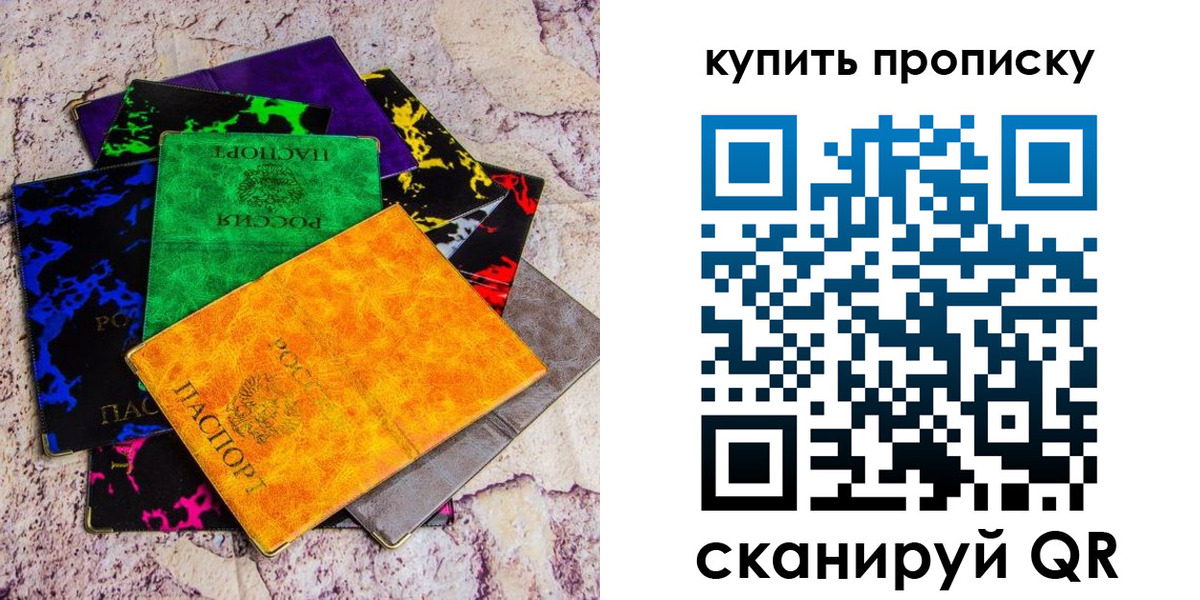 где прописаться в Звенигово