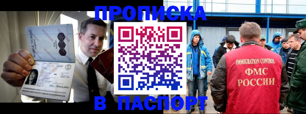 временная регистрация адрес в Звенигово