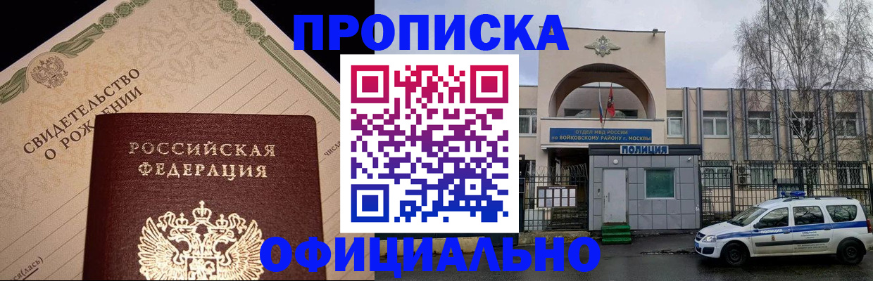 временная регистрация гарантия в Звенигово