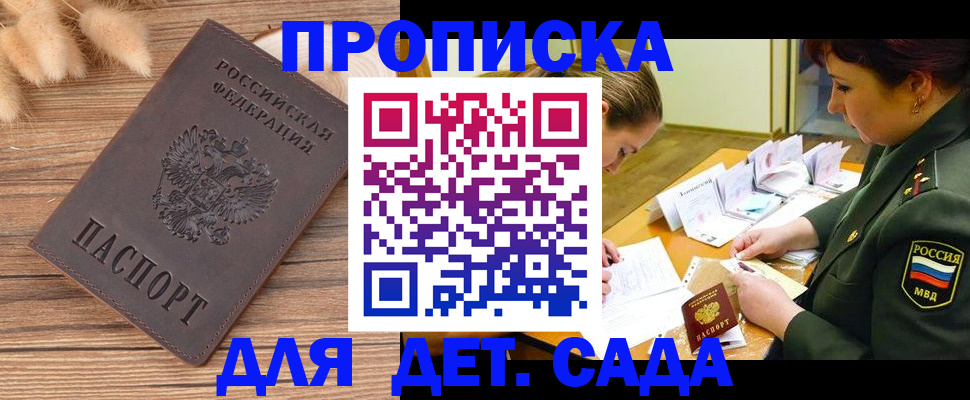 временная регистрация законно в Звенигово