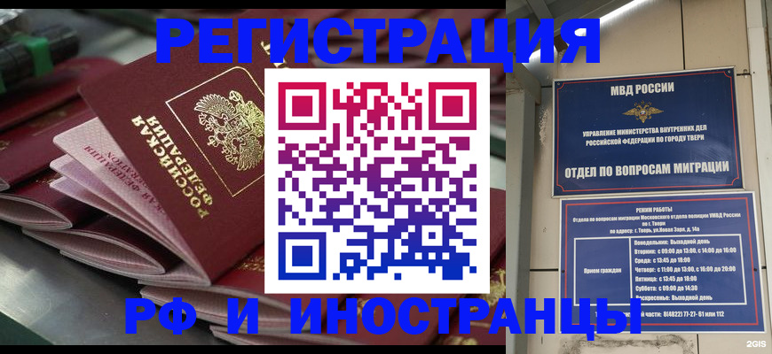 временная регистрация собственник в Звенигово