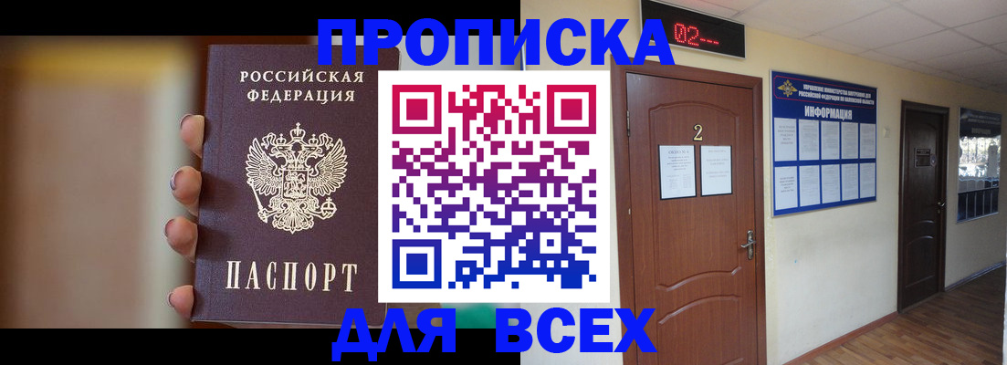 временная регистрация для школы в Звенигово